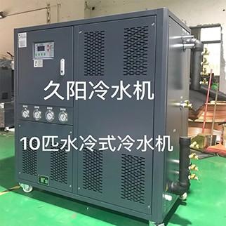 10匹水冷式冷水機(jī)